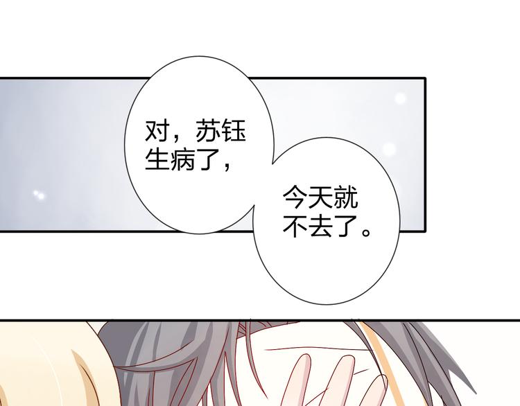 第22话 生病就不要逞强24
