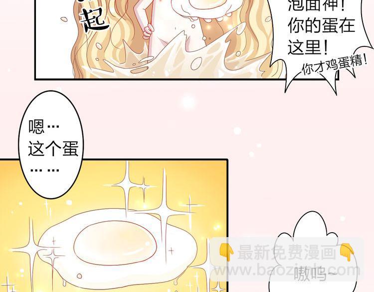 第1话 锅里煮出了个小正太！14