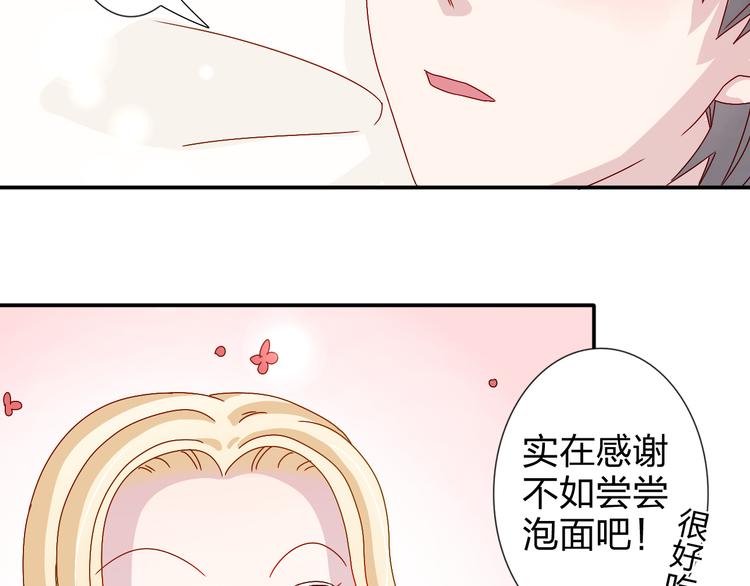 第23话 亲亲可以治病？28