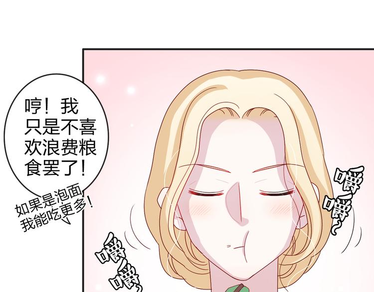 第6话 他怎么这么温柔……24