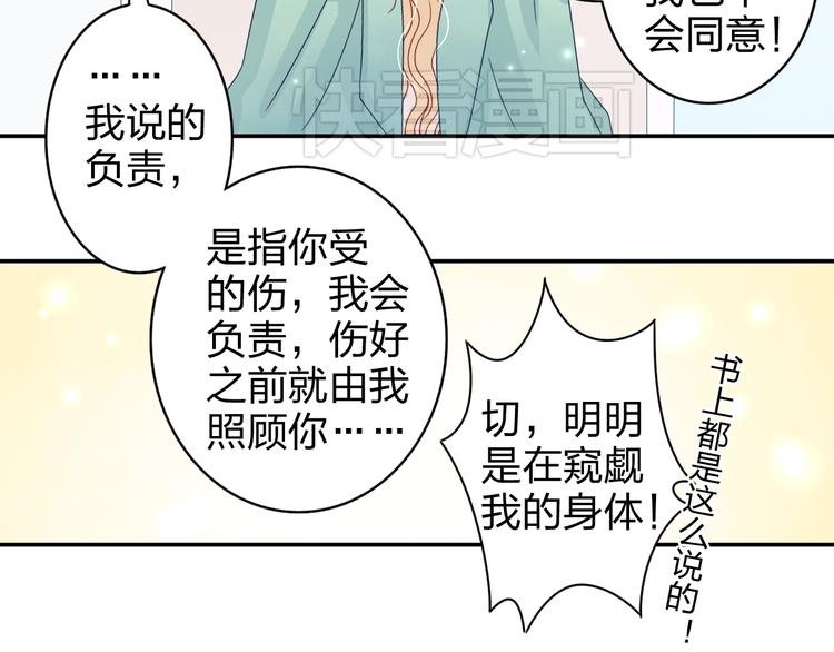 第5话 我是在你的爱中诞生的18