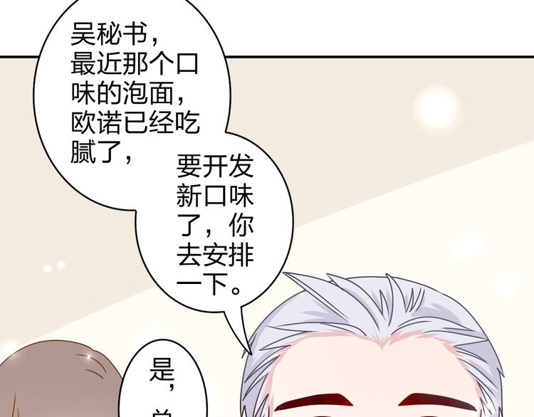 第17话 我会照顾好你的43
