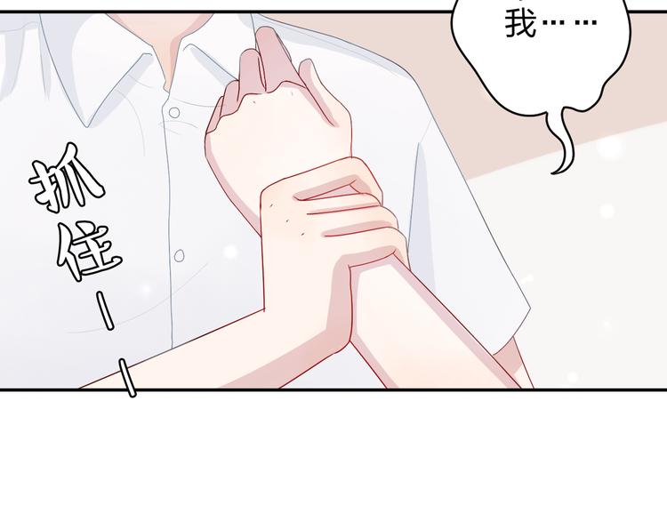 第4话 我会对你负责的！42