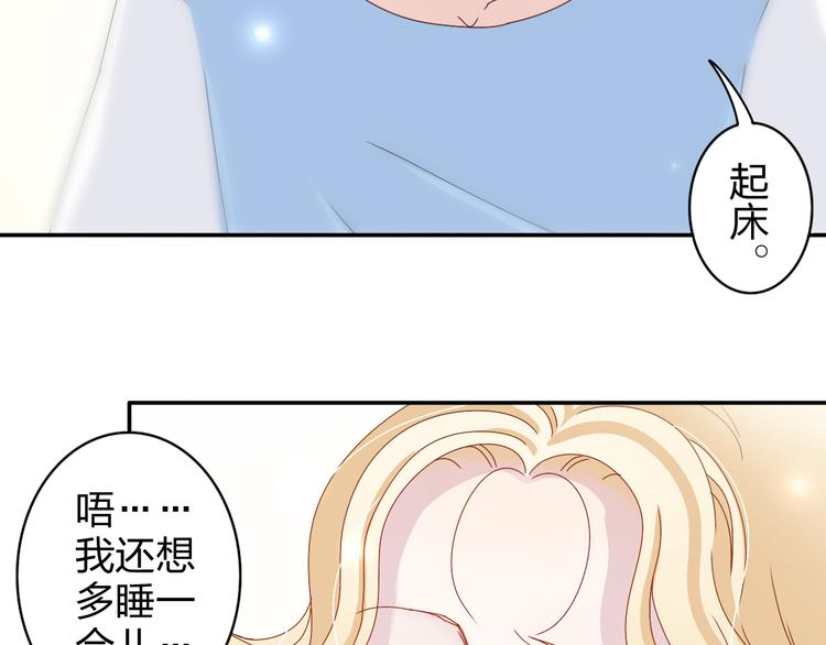番外  美好的早晨2