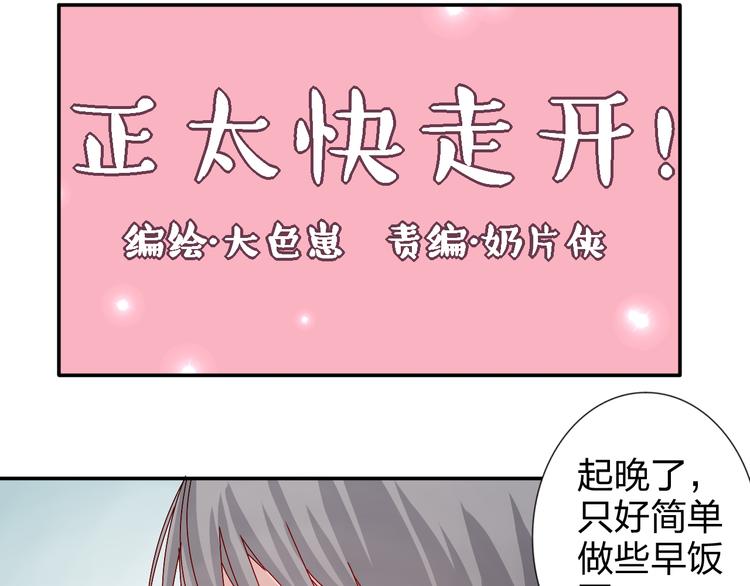 第22话 生病就不要逞强13