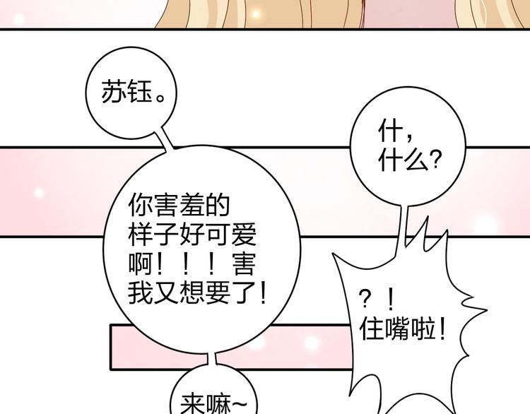 番外  美好的早晨21