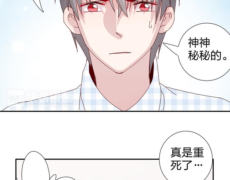 第27话  苏面被买了？2
