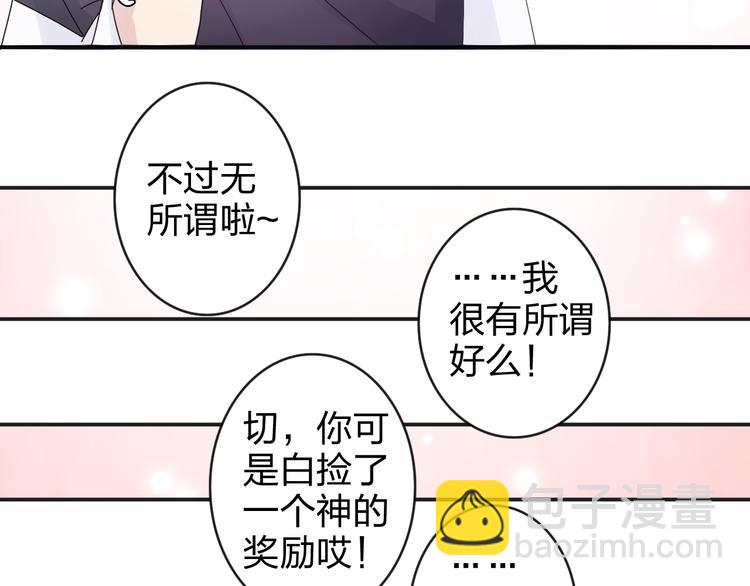 第6话 他怎么这么温柔……37