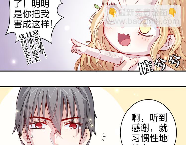 第2话 不要随便脱衣服啊！20