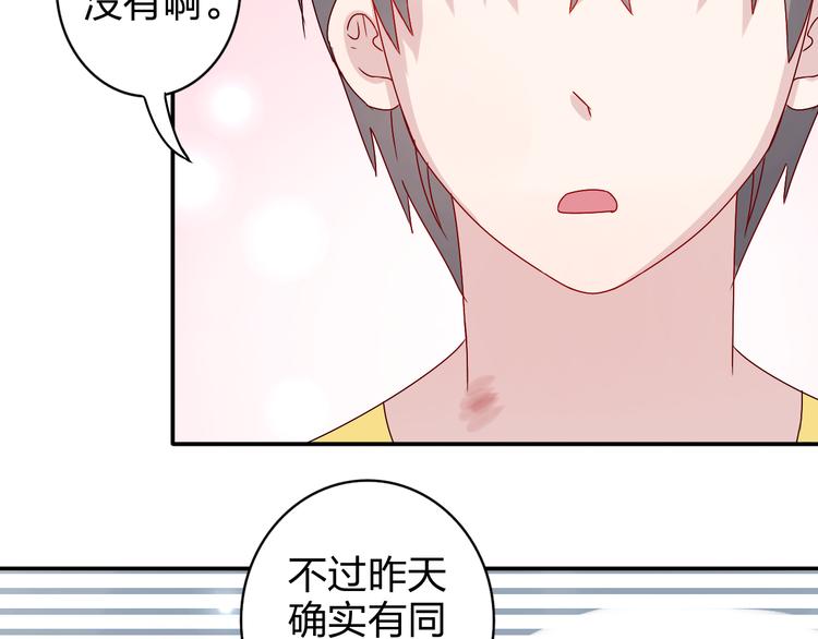 第15话 你身上怎么有吻痕？！36