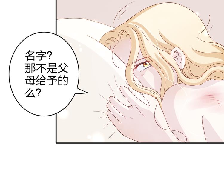 第5话 我是在你的爱中诞生的32