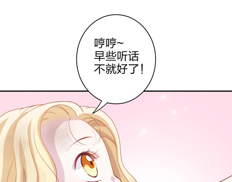 第3话 正太变成了裸体美少年！30