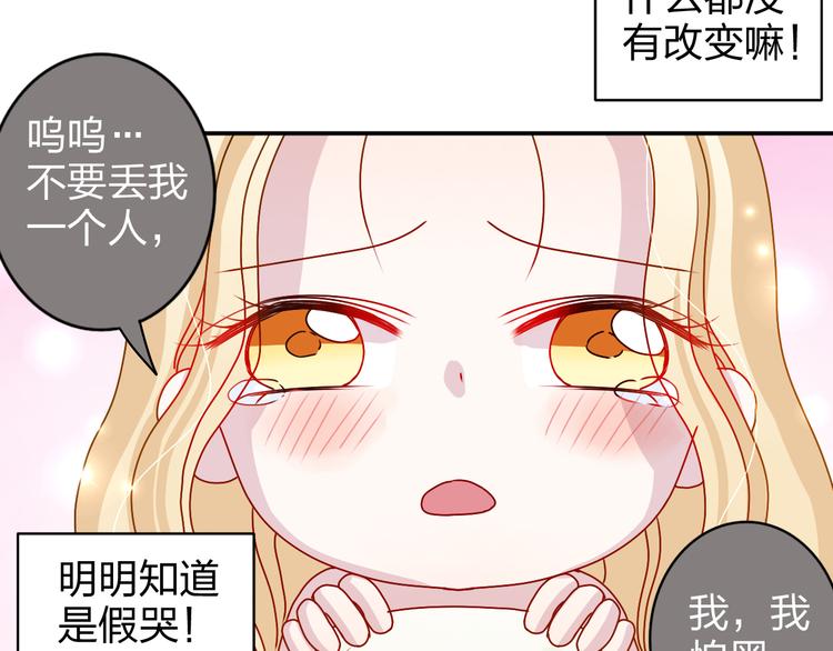 第18话 带我出门吧！13