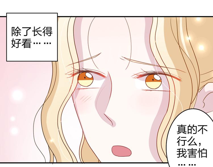 第19话 才不是情侣8