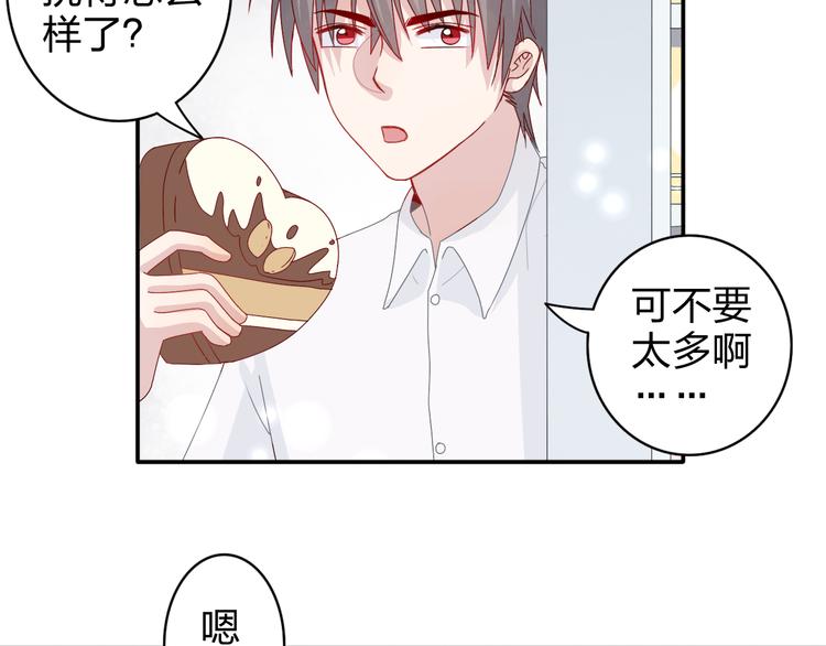 第10话 你一定吃过我对吗~2