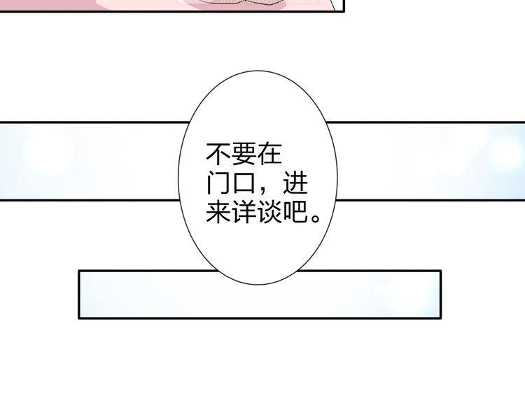 第27话  苏面被买了？28