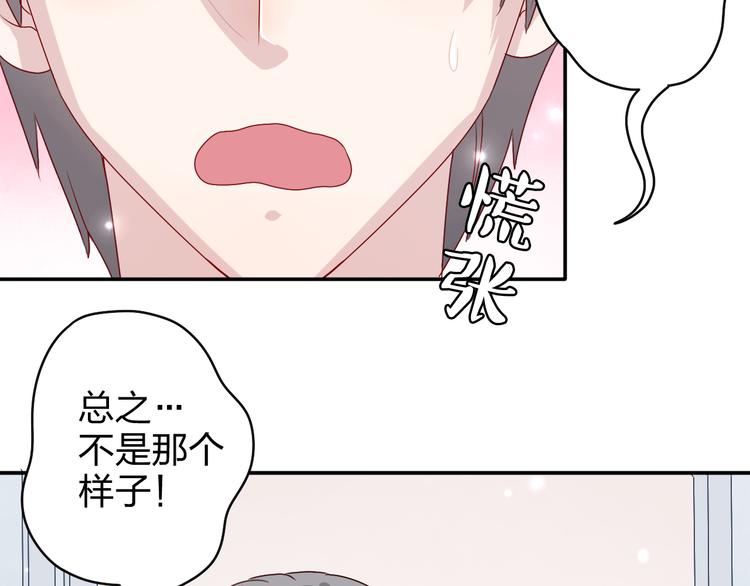 第4话 我会对你负责的！22