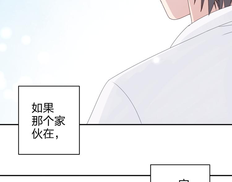 第11话 你丢下我3次了！49