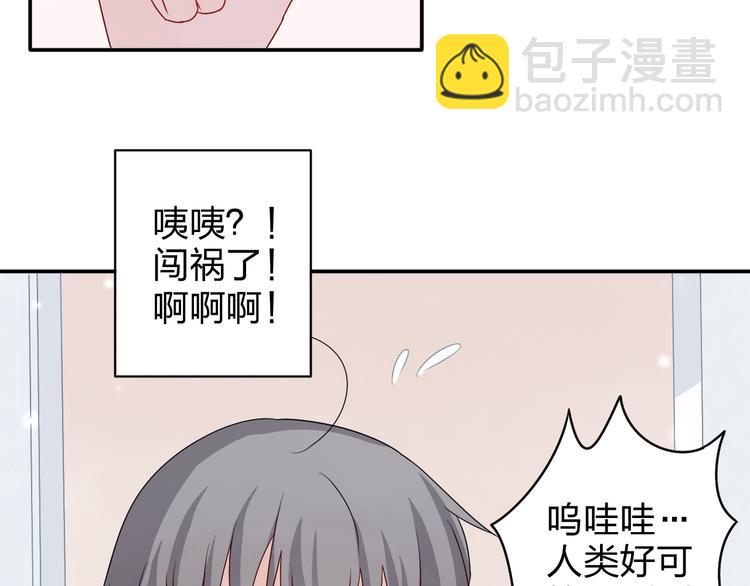 第4话 我会对你负责的！37