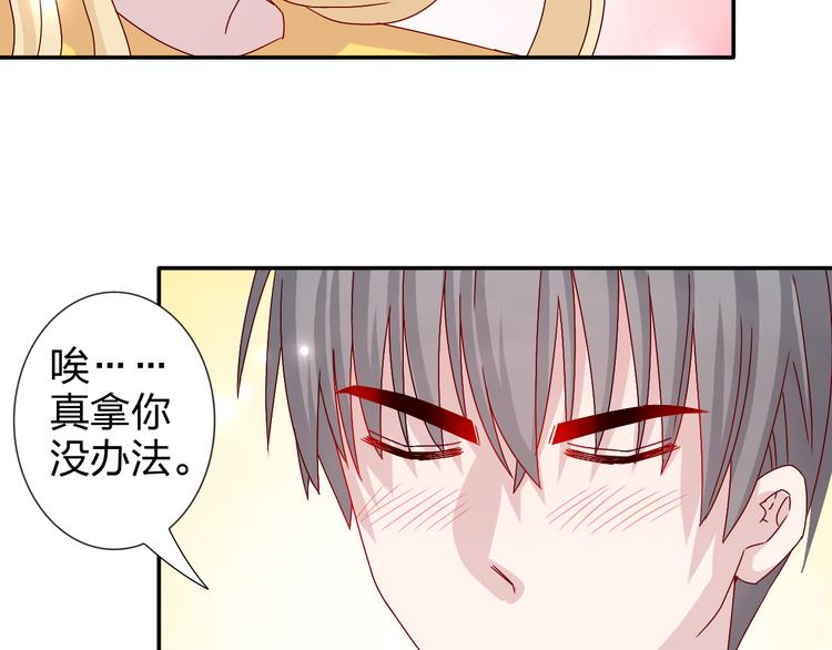 完结篇  皆大欢喜41