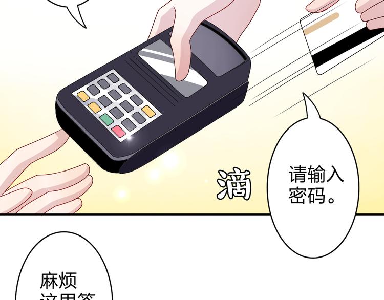 第10话 你一定吃过我对吗~20