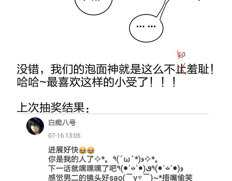 番外  美好的早晨22