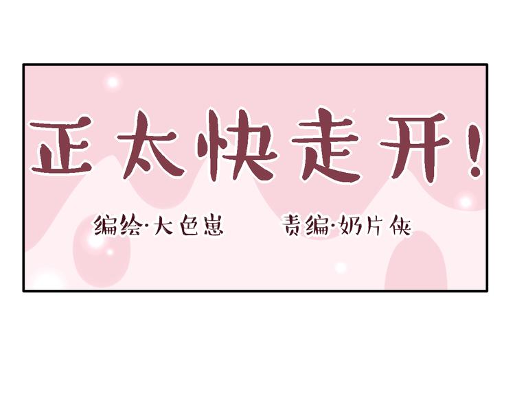 第20话 苏面落水8