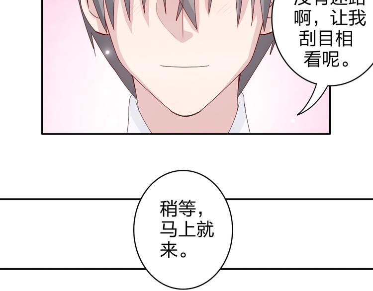 第11话 你丢下我3次了！53