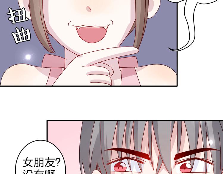第15话 你身上怎么有吻痕？！35