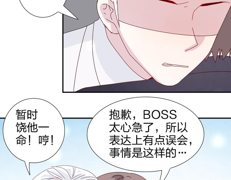 第28话  不按套路出牌30