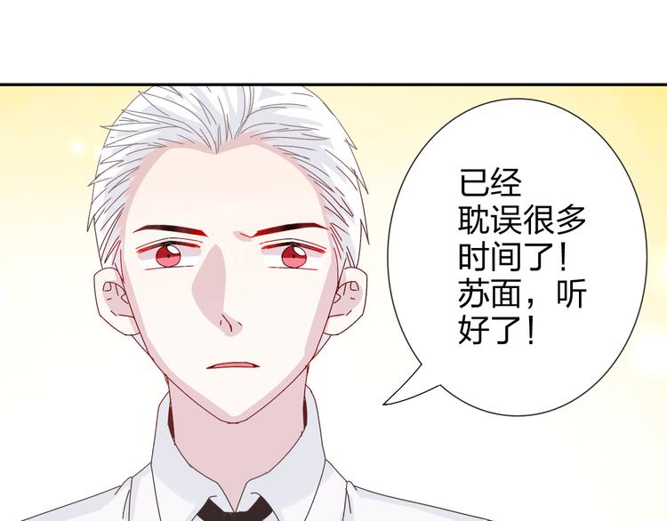 第27话  苏面被买了？32
