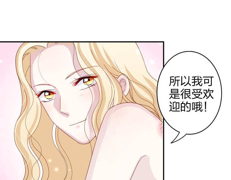 第6话 他怎么这么温柔……0