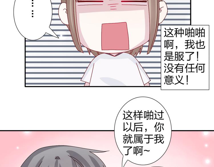 第25话 我来照顾生病的你29