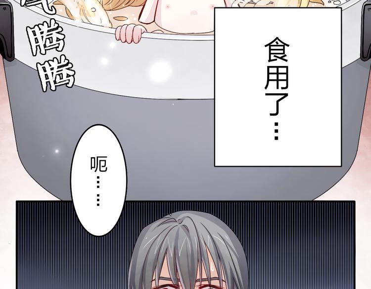 第1话 锅里煮出了个小正太！5