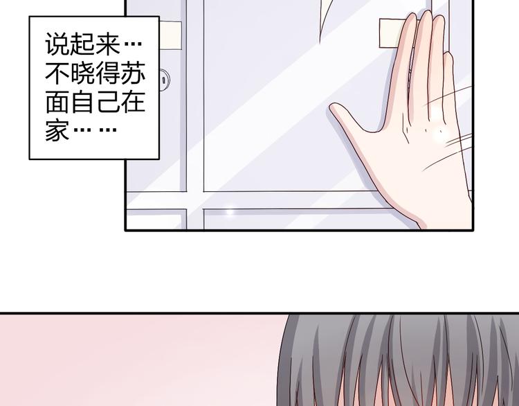 第14话 被泡面缠住了！54