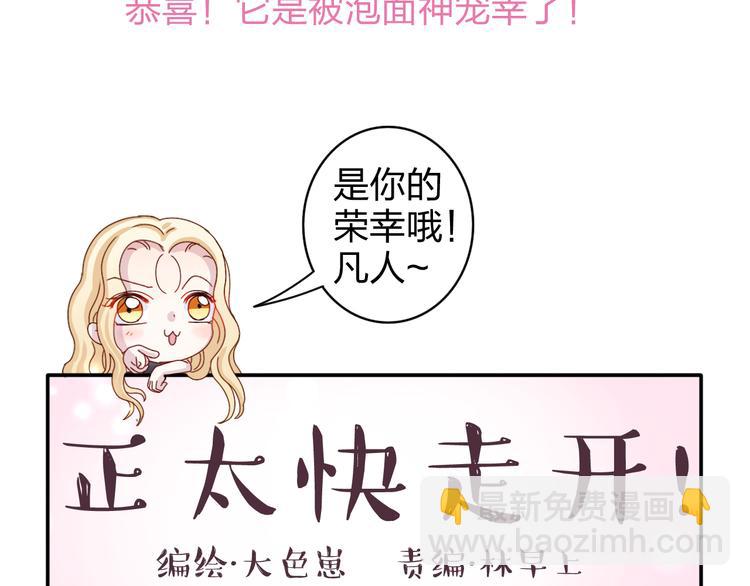 第12话 方便面没有调料包的原因！18