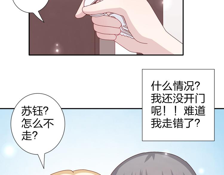 第27话  苏面被买了？14