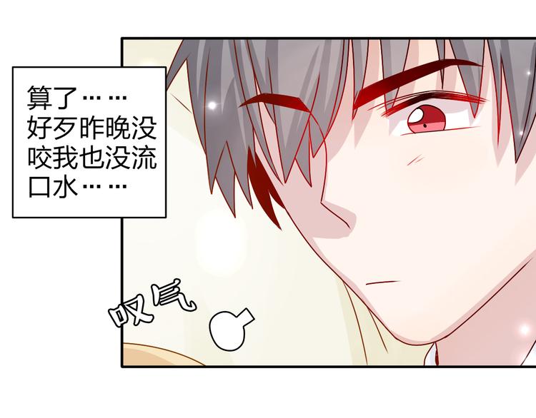 第18话 带我出门吧！15