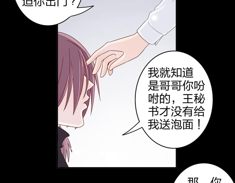 第13话 原来这是你的味道29