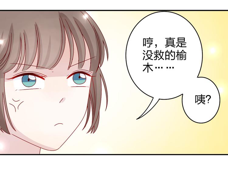 第15话 你身上怎么有吻痕？！23