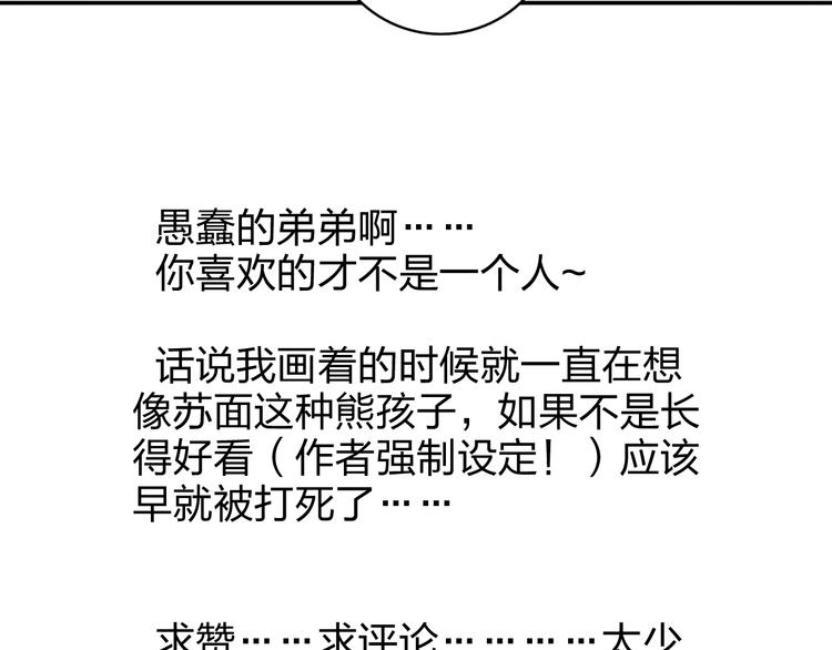 第10话 你一定吃过我对吗~51