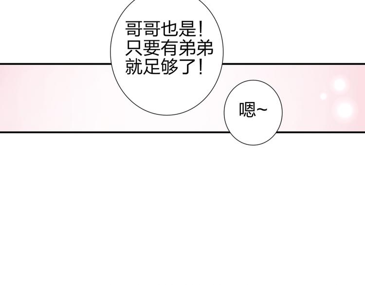 完结篇  皆大欢喜73