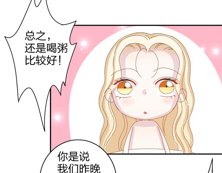 番外  美好的早晨16