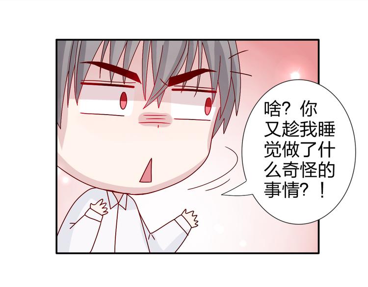 第25话 我来照顾生病的你23