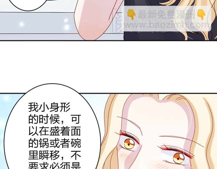 第6话 他怎么这么温柔……34