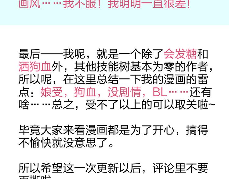 第5话 我是在你的爱中诞生的49