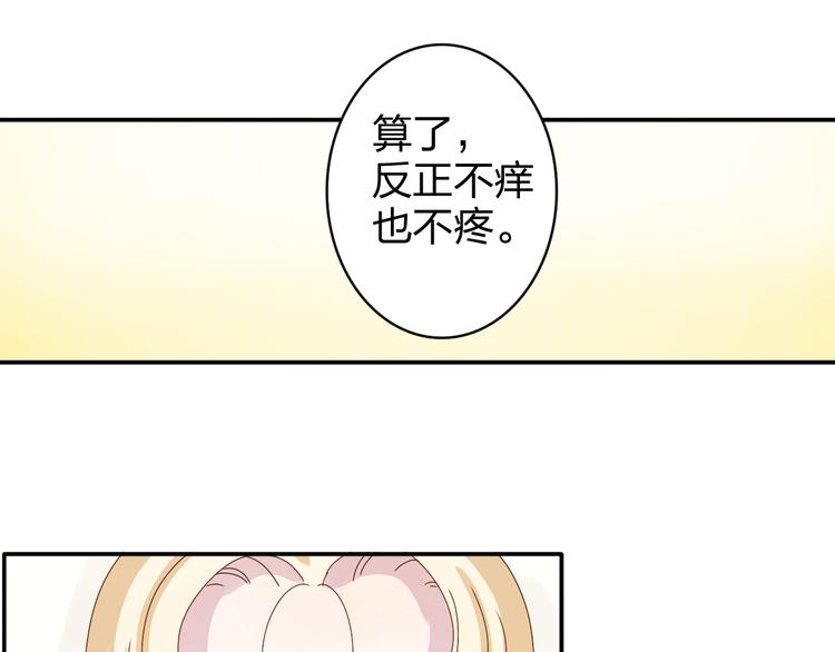 第14话 被泡面缠住了！37