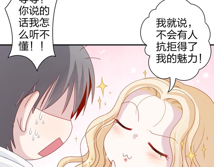 第5话 我是在你的爱中诞生的7