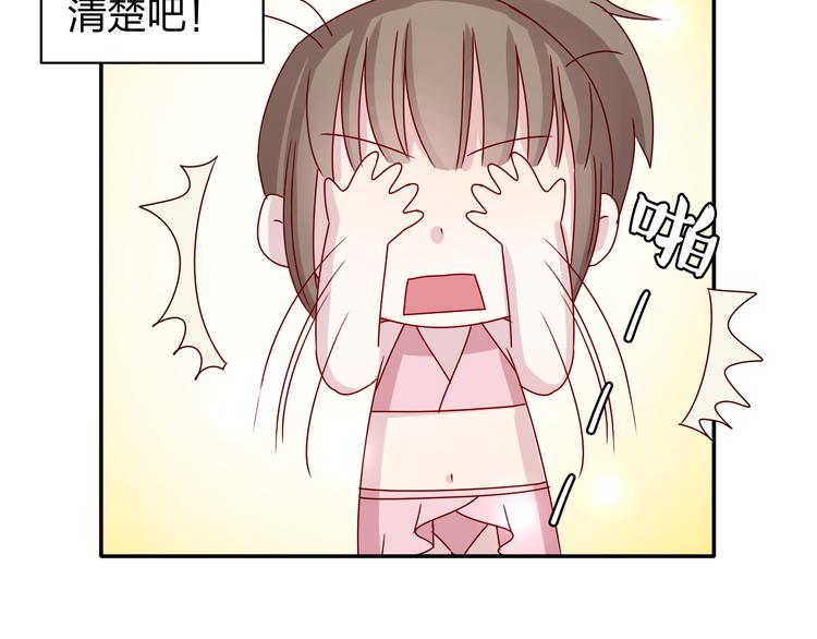 第15话 你身上怎么有吻痕？！31