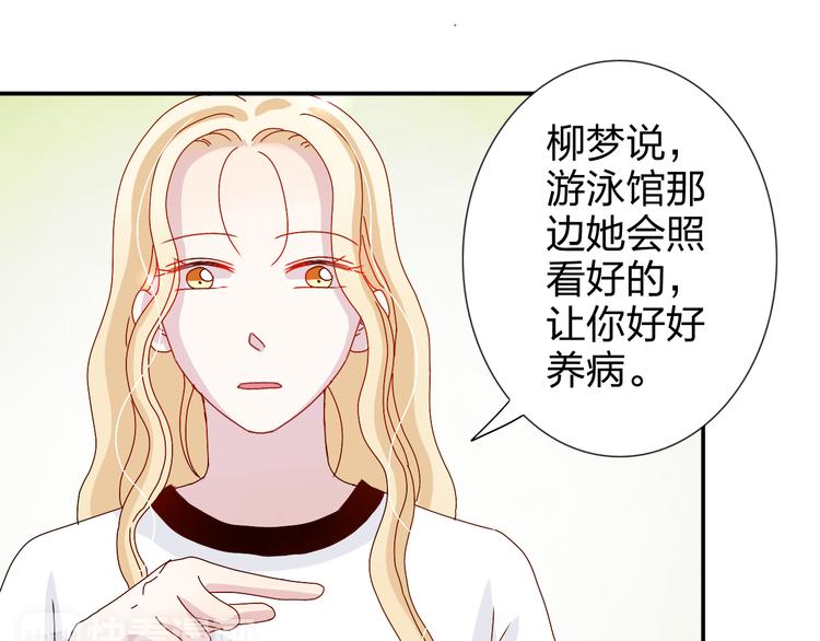 第22话 生病就不要逞强28